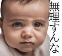 赤ちゃん,子供,無理すんな,顔,ポートレート,表情