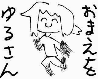 手描き,人物,笑顔,おまえをゆるさん,モノクロ,イラスト,落書き