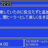 22時20分 ごろ