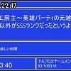 22時45分 ごろ