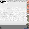 23時40分 ごろ