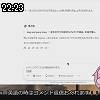 22時20分 ごろ