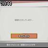 20時40分 ごろ