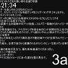 21時30分 ごろ
