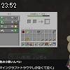 23時50分 ごろ