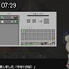 07時25分 ごろ
