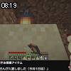 08時15分 ごろ