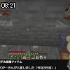 08時20分 ごろ