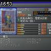 16時50分 ごろ