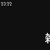 23時20分 ごろ