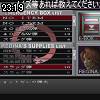 23時15分 ごろ