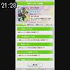 21時25分 ごろ