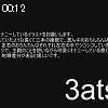 00時10分 ごろ