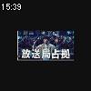 15時35分 ごろ