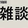 19時15分 ごろ