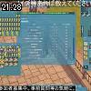 21時25分 ごろ