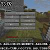 23時00分 ごろ