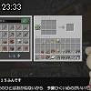 23時30分 ごろ