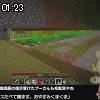 01時20分 ごろ