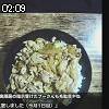 02時05分 ごろ