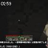 02時55分 ごろ