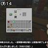 05時10分 ごろ
