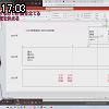 17時00分 ごろ