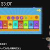 23時05分 ごろ