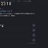 23時15分 ごろ