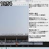 19時50分 ごろ