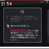 21時50分 ごろ