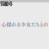 15時10分 ごろ
