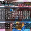 18時25分 ごろ