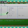 18時40分 ごろ