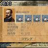 16時10分 ごろ