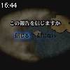 16時40分 ごろ