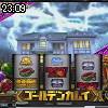23時05分 ごろ