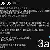 23時25分 ごろ