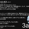 23時55分 ごろ