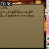 04時50分 ごろ