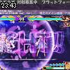 23時40分 ごろ