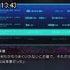 13時40分 ごろ