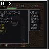 15時05分 ごろ