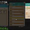 17時00分 ごろ