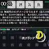 00時25分 ごろ