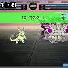 19時05分 ごろ