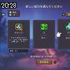 20時25分 ごろ