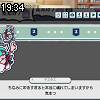 19時30分 ごろ