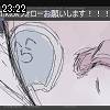 23時20分 ごろ