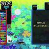20時20分 ごろ